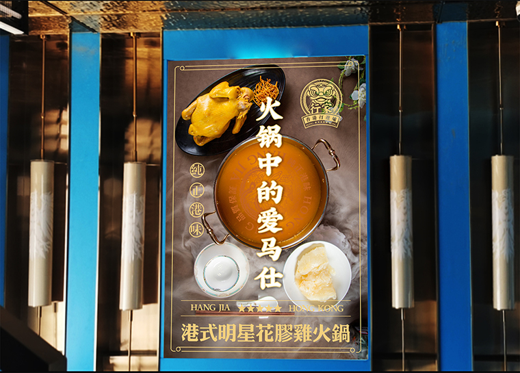 品深餐飲全案策劃設(shè)計銀川行家花膠雞火鍋項目紀實