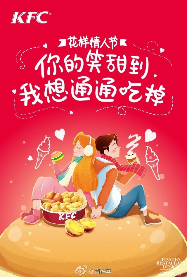 餐飲行業的情人節活動應該怎么策劃-4